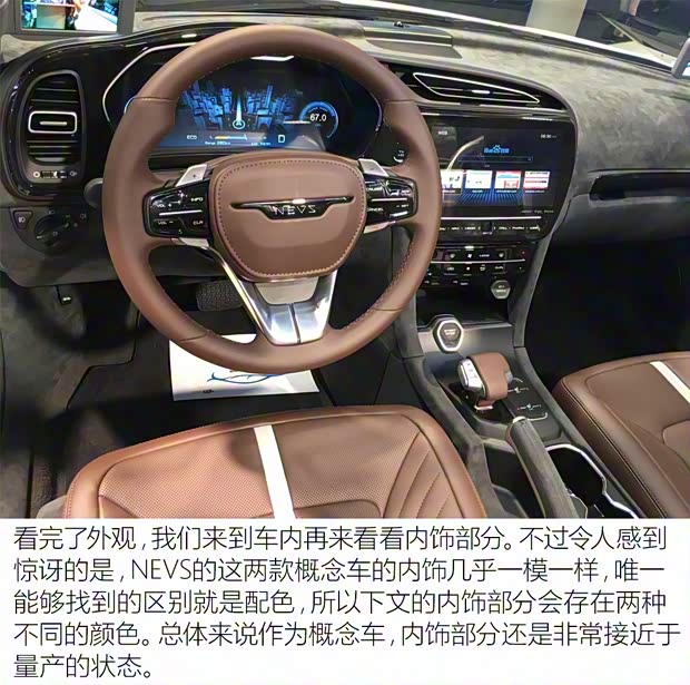 NEVS NEVS 9-3X 2017款 Concept