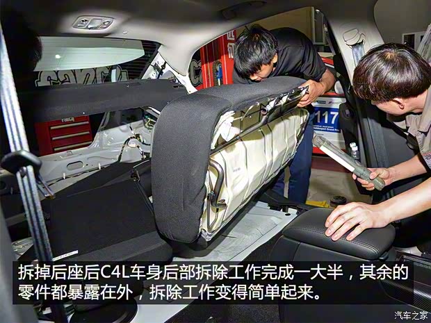 东风雪铁龙 雪铁龙C4L 2016款 1.6T 自动领先型