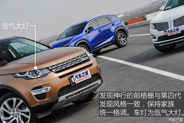 奇瑞捷豹路虎 發(fā)現(xiàn)神行 2016款 2.0T HSE LUXURY