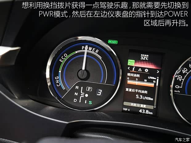 广汽丰田 雷凌 2016款 双擎 1.8H GS-L CVT领先版