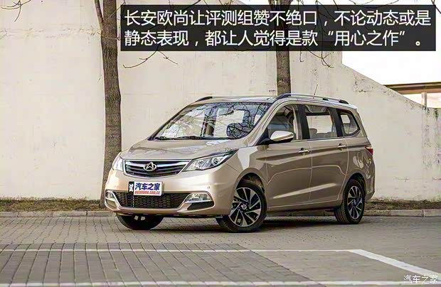 長安汽車 歐尚 2016款 1.5L 手動豪華型