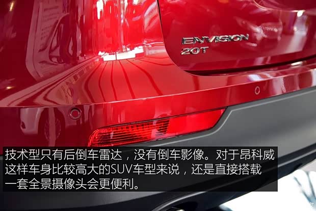 上汽通用別克 昂科威 2017款 20T 兩驅(qū)技術(shù)型