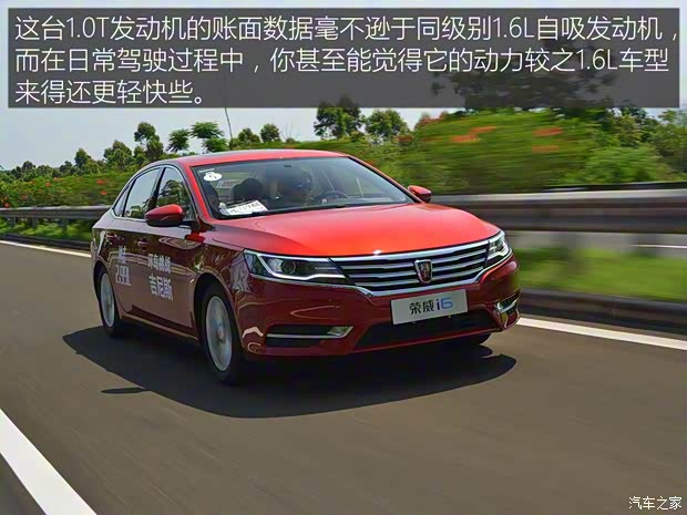 上汽集团 荣威i6 2017款 16T 自动互联智享版 上汽集团 荣威i6 2017款 16T 自动互联智享版