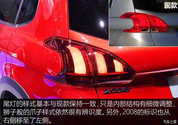 標(biāo)致(進(jìn)口) 標(biāo)致2008(海外) 2016款 基本型 標(biāo)致(進(jìn)口) 標(biāo)致2008(海外) 2016款 基本型