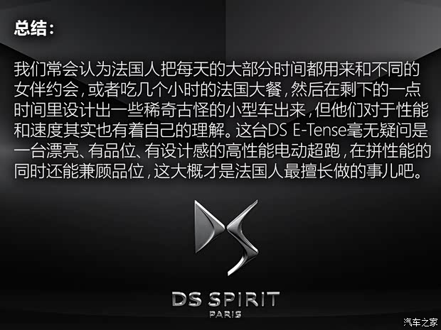 雪鐵龍(進口) E-Tense 2016款 Concept