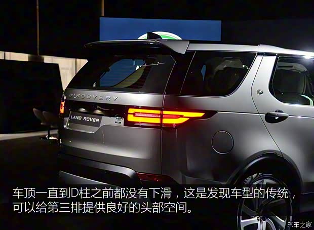 路虎(進(jìn)口) 第五代發(fā)現(xiàn) 2016款 基本型