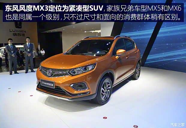 郑州日产 东风风度MX3 2017款 基本型