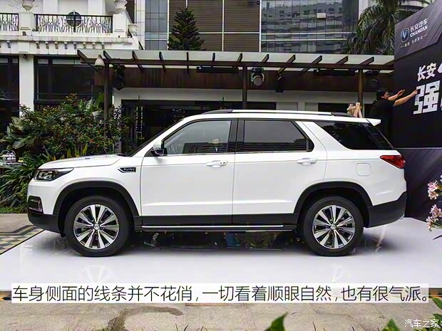 长安汽车 长安CS95 2017款 基本型