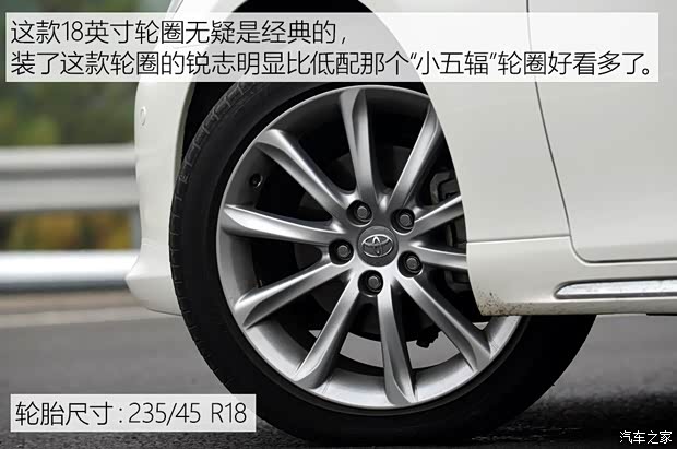 一汽丰田 锐志 2013款 2.5V 尚锐版