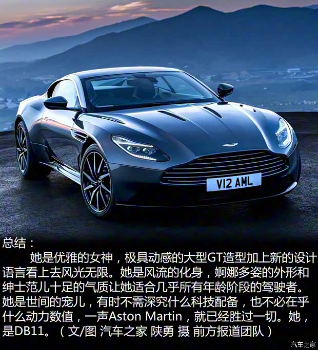 阿斯顿·马丁 阿斯顿·马丁DB11 2016款 基本型 阿斯顿·马丁 阿斯顿·马丁DB11 2016款 基本型