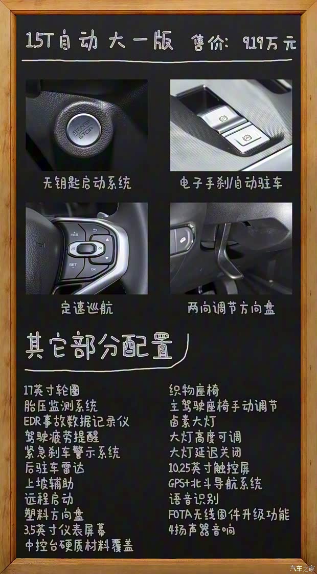 長(zhǎng)城汽車 哈弗初戀 2021款 1.5T 自動(dòng)大四版