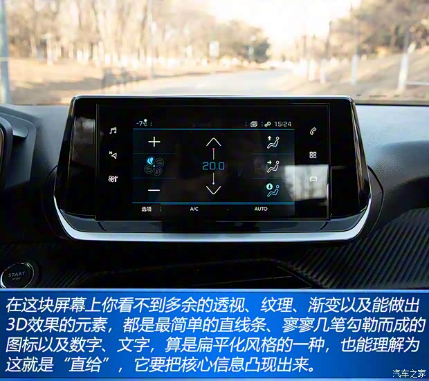 东风标致 标致2008 2020款 230THP 3D臻尚版 东风标致 标致2008 2020款 230THP 3D臻尚版