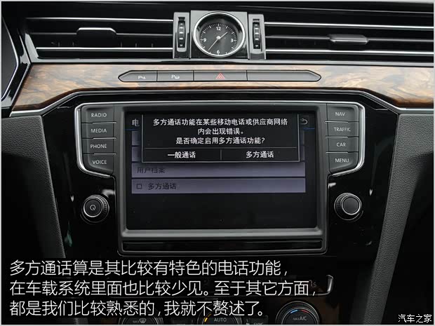 一汽-大众 迈腾 2017款 380TSI DSG 尊贵型