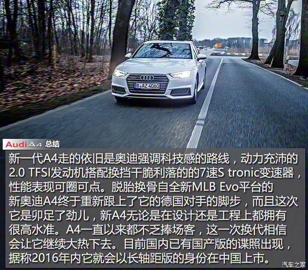 奥迪(进口) 奥迪A4(进口) 2016款 2.0 TFSI quattro 奥迪(进口) 奥迪A4(进口) 2016款 2.0 TFSI quattro
