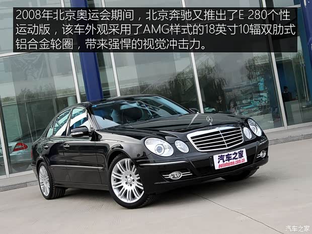 北京奔驰 奔驰E级 2008款 E 280 个性运动版