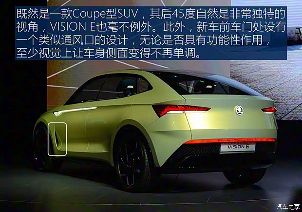 斯柯達(進口) VISION E 2017款 Concept