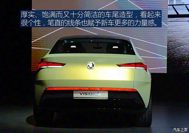 斯柯達(進口) VISION E 2017款 Concept