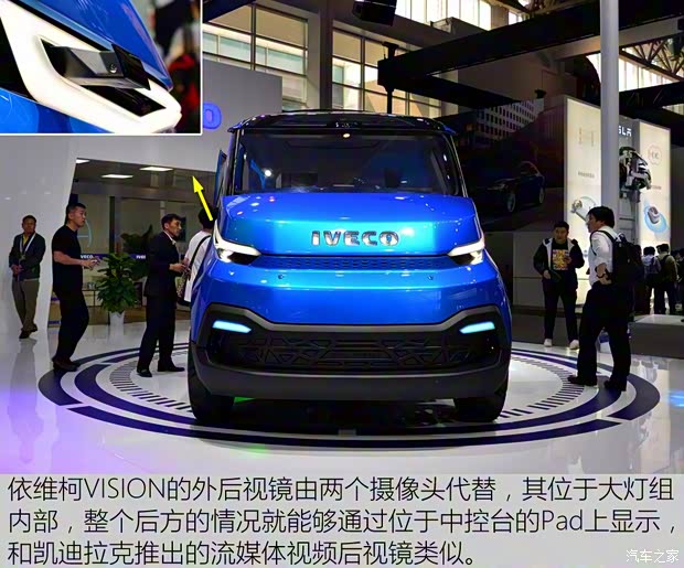 依维柯(进口) Iveco VISION 2014款 concept
