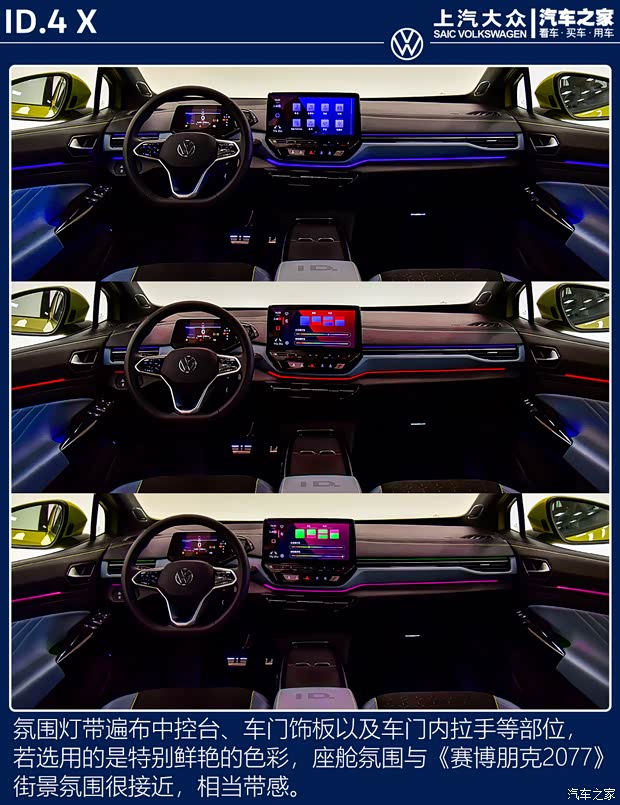 上汽大众 ID.4 X 2021款 Prime