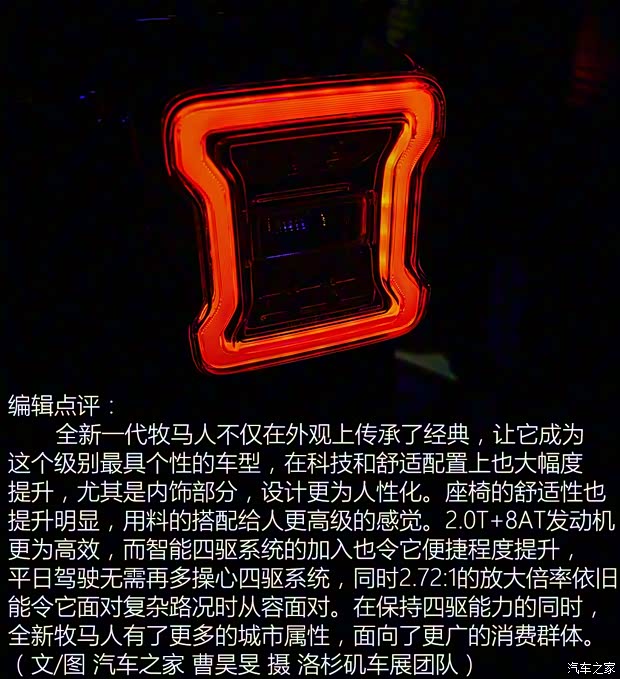 Jeep(进口) 牧马人 2018款 Sahara