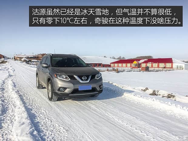 东风日产 奇骏 2014款 2.0L CVT舒适版 2WD