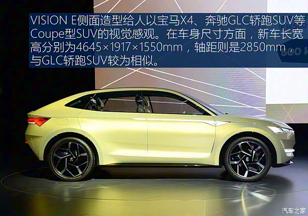 斯柯達(進口) VISION E 2017款 Concept