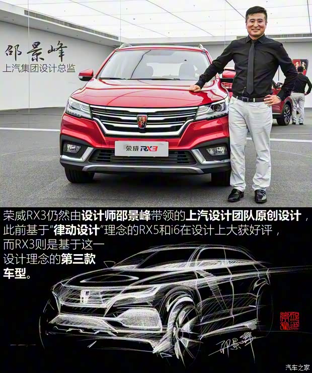 上汽集團 榮威RX3 2017款 基本型