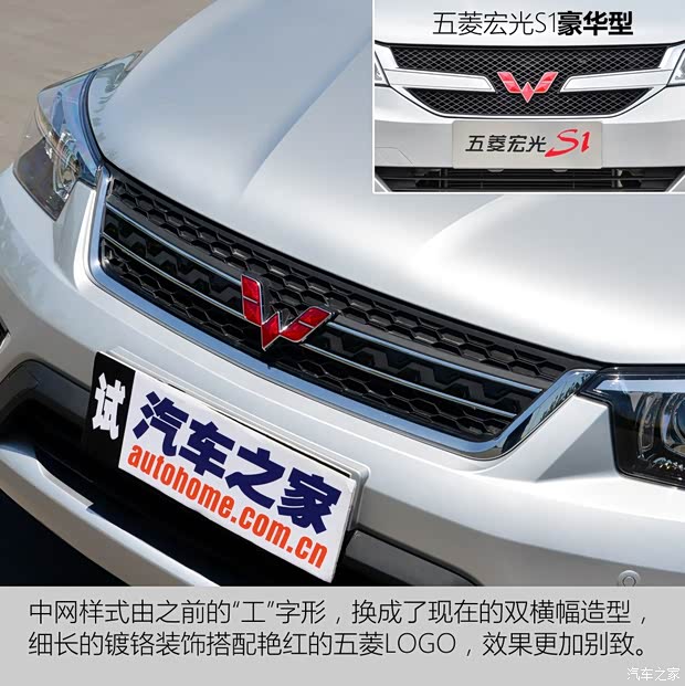 上汽通用五菱 五菱宏光 2016款 1.5L S1尊享型