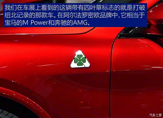 阿爾法羅密歐 Stelvio 2017款 基本型