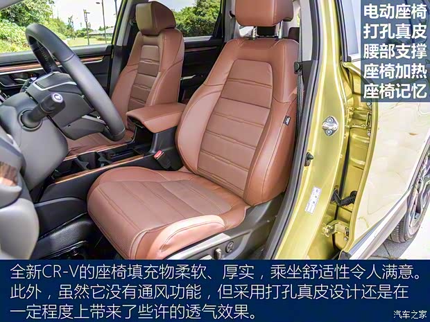 东风本田 本田CR-V 2017款 240TURBO 自动四驱尊耀版 东风本田 本田CR-V 2017款 240TURBO 自动四驱尊耀版