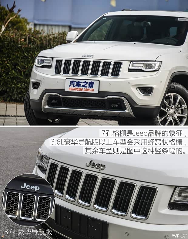 Jeep(進(jìn)口) 大切諾基(進(jìn)口) 2015款 3.0L 舒享導(dǎo)航版