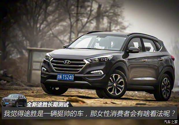 北京现代 途胜 2015款 1.6T 双离合四驱旗舰型