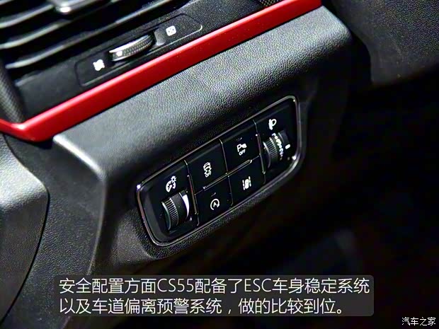 长安汽车 长安CS55 2017款 基本型