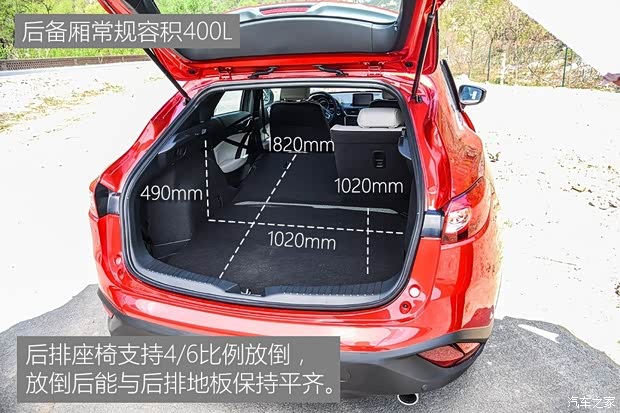 一汽马自达 马自达CX-4 2018款  2.0L 手动两驱蓝天活力版