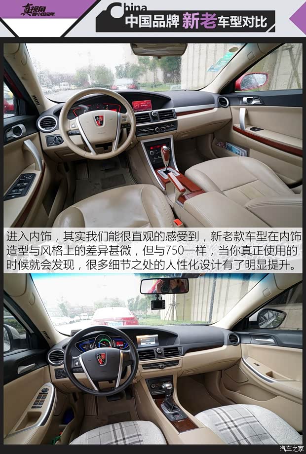 上汽集團 榮威e550 2016款 旗艦版