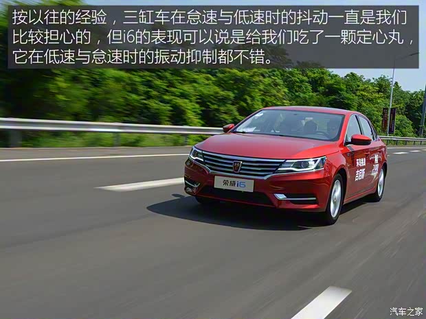 上汽集团 荣威i6 2017款 16T 自动互联智享版 上汽集团 荣威i6 2017款 16T 自动互联智享版