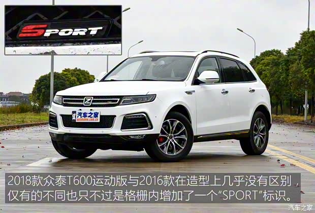 众泰汽车 众泰T600 2018款 运动版 1.8T 自动旗舰型 众泰汽车 众泰T600 2018款 运动版 1.8T 自动旗舰型