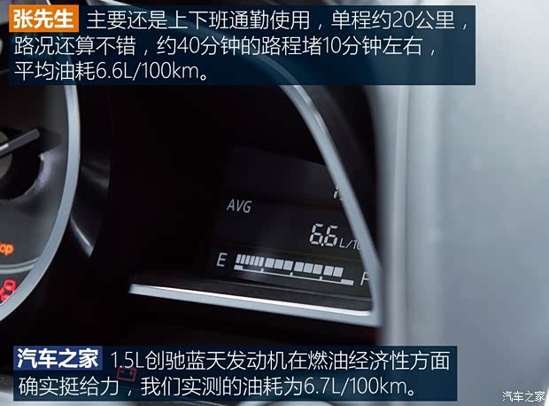长安马自达 马自达3 Axela昂克赛拉 2016款 三厢 1.5L 自动舒适型 长安马自达 马自达3 Axela昂克赛拉 2016款 三厢 1.5L 自动舒适型