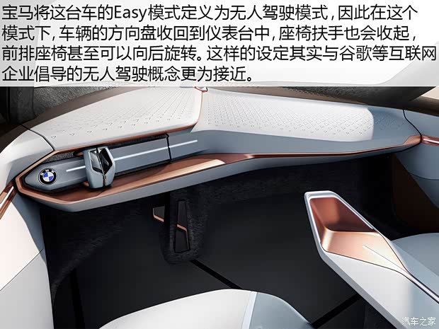 宝马(进口) VISION NEXT 100 2016款 基本型 宝马(进口) VISION NEXT 100 2016款 基本型