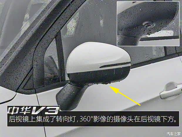 華晨中華 中華V3 2017款 基本型