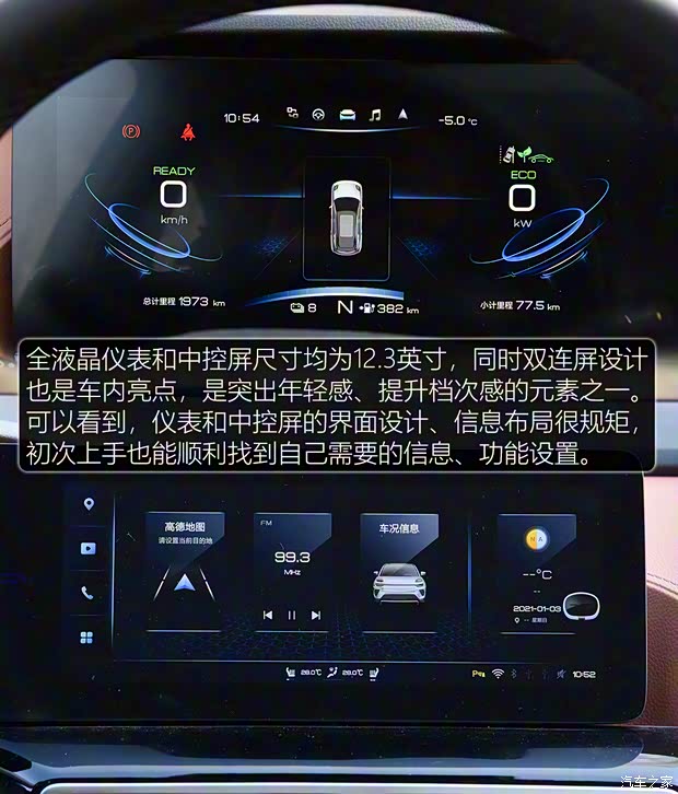 奇瑞新能源 大蚂蚁 2020款 高能pro版 奇瑞新能源 大蚂蚁 2020款 高能pro版