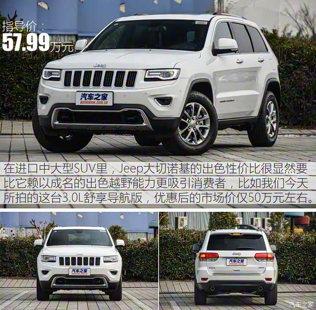 Jeep(進(jìn)口) 大切諾基(進(jìn)口) 2015款 3.0L 舒享導(dǎo)航版
