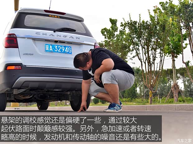 长安汽车 长安CX70 2017款 CX70T 1.5T 自动尊擎版