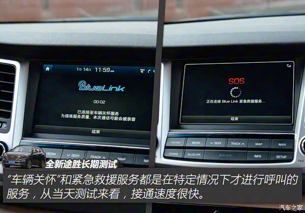 北京现代 途胜 2015款 1.6T 双离合四驱旗舰型