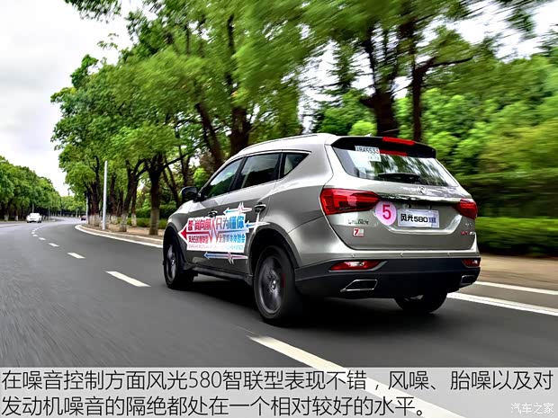 东风小康 东风风光580 2017款 1.5T CVT智联版