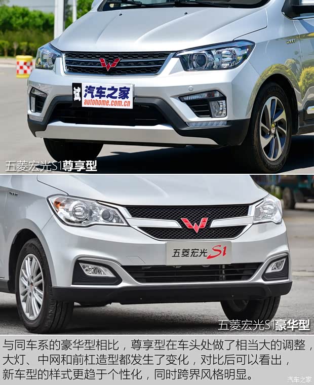 上汽通用五菱 五菱宏光 2016款 1.5L S1尊享型
