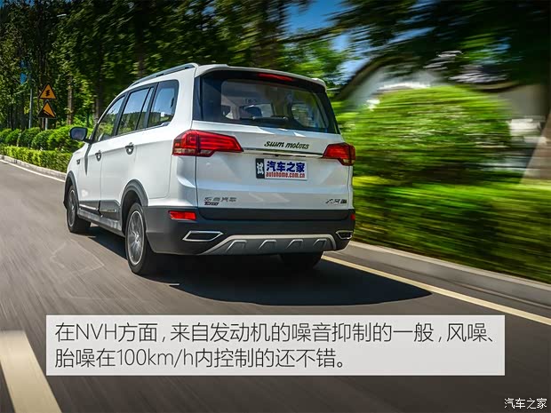 SWM斯威汽车 SWM斯威X3 2017款 1.5T 手动酷尚型