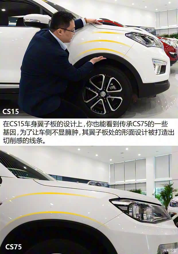 长安汽车 长安CS15 2016款 1.5L 手动豪华版 长安汽车 长安CS15 2016款 1.5L 手动豪华版