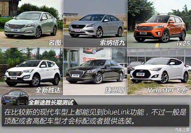 北京现代 途胜 2015款 1.6T 双离合四驱旗舰型