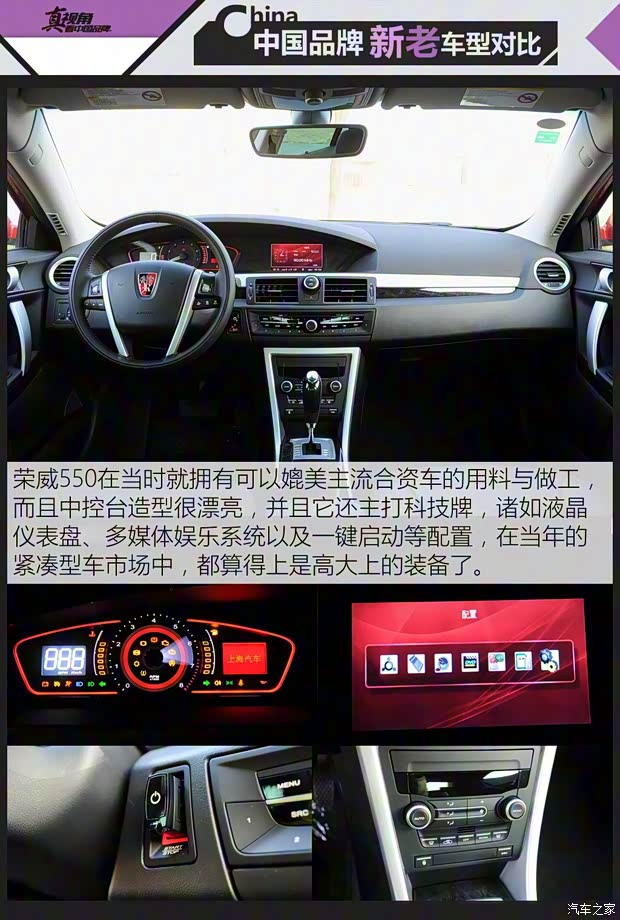 上汽集團 榮威e550 2016款 旗艦版